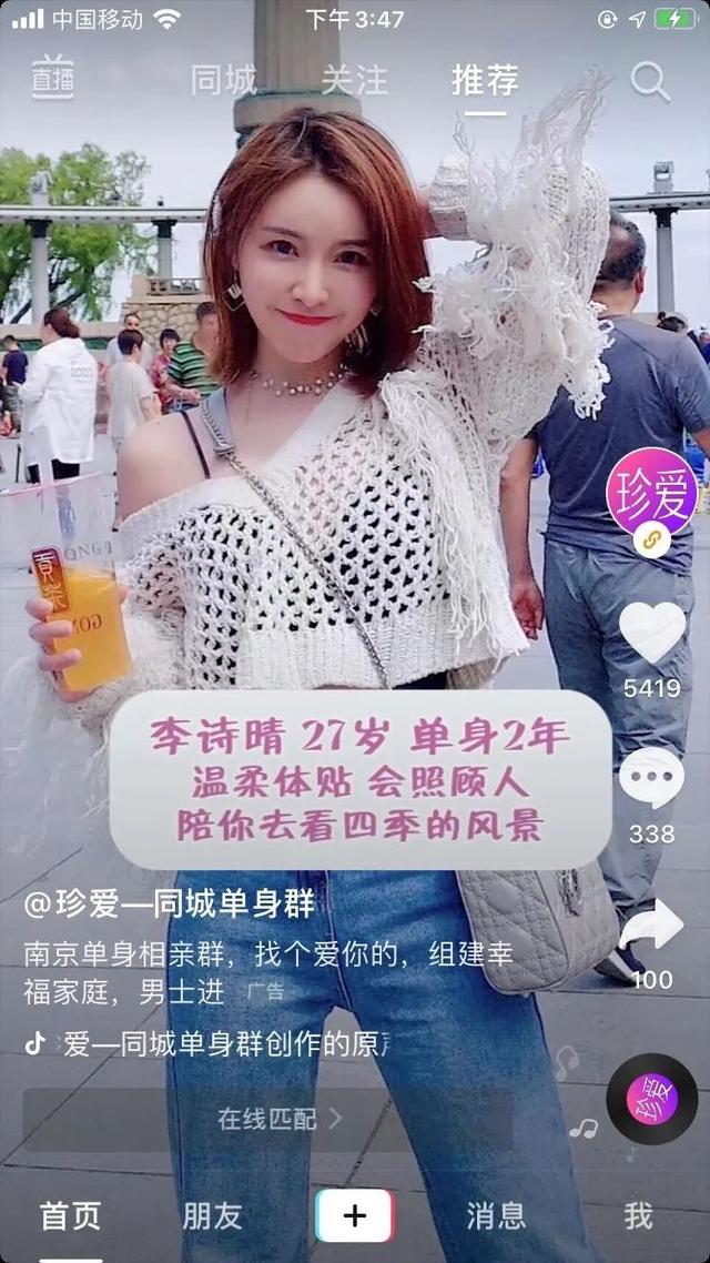附近女约会一百米不花一分钱,同城交友app的套路(一) - 趣测网