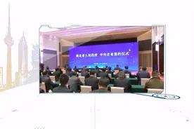 这里是湖北 | 100秒看湖北：国务院国资委携央企与湖北谋划推进央地合作服务国家战略视频封面