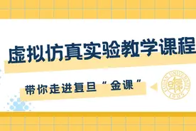 虚实结合！这些实验课上，你能像“打游戏”一样模拟环境变化，还能在线“解剖”大脑图片