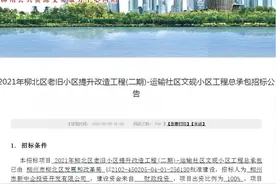 北雀路、飞鹅路…柳州这7个小区身价倍增，涉及1650户！有你家吗？图片