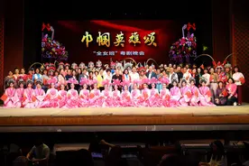 数十年难得一见“全女班”！70多位粤剧女名家和新秀上演“巾帼英雄颂”图片
