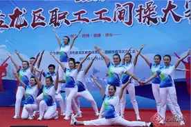 云南这个广播体操工间操“云比赛”受追捧图片