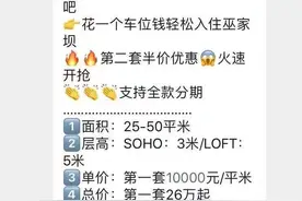 “第二套半价”？“买一套送一套”？昆明的公寓开发商真拼图片