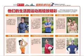 他们的生活因运动而绽放精彩图片