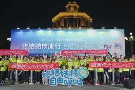 武汉江滩，为终结结核病而点亮图片
