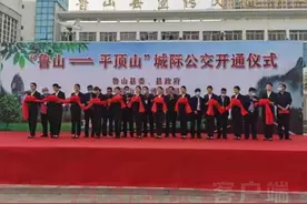 15分钟一班，鲁平城际公交开通图片