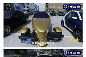 一个电业局副局长拥有上亿元私家豪车 扫黑利剑直指哈尔滨“电老虎”图片