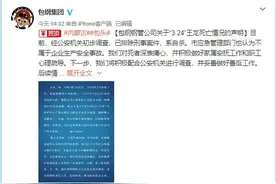 最新｜炼钢工跳入钢水自杀！疑证券亏损图片