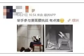 “漫画腰”废腰，请量力而行！预防腰肌劳损，2个动作为你“撑腰”图片