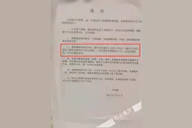 公司出了个奇葩规定 员工请假超3天要全额自费缴社保图片