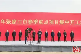 2021年张家口市219项春季重点项目集中开工图片