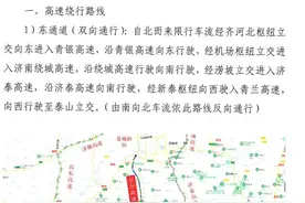 3月31日起，京台高速公路济南至泰安段通行车辆实施限速限行图片
