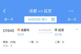 明起，成都⇌延安动车直达！探秘世上最大金色瀑布！图片