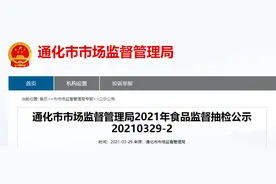 吉林省通化市市场监督管理局：183批次食品抽检全部合格图片
