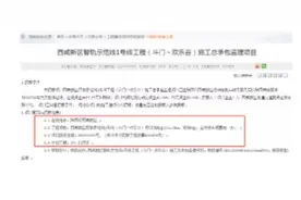 陕西第一条智轨要来了，线路站点曝光图片