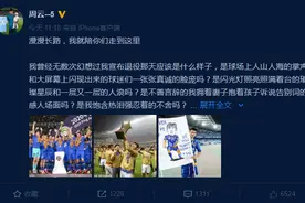江苏没了江苏队，30岁周云长文宣布退役图片