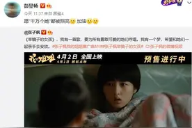 彭昱畅为张子枫新歌打call 愿“千万个她”都被照亮图片