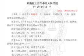 冤吗？女总监离职两年仍被罚，为恢复名誉、拿到精神赔偿，她告到法院图片