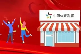 超级大乐透为公益助力，给生活添喜图片