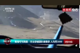 可可西里查获非法穿越团队！共10人6车，每人罚3000图片