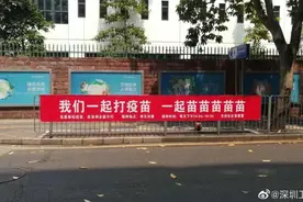 没想到，打疫苗标语能这么上头图片