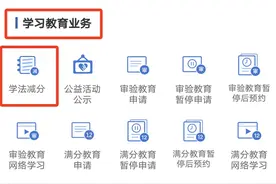记者体验“学法减分”：学习考试中将随机进行人脸识别抽查图片
