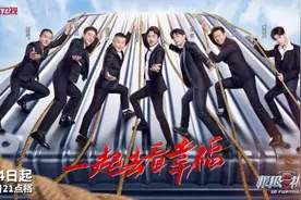《极限挑战》第七季回归“极限男团”增加新成员图片