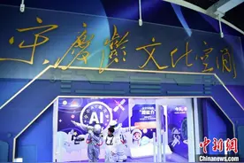 AI技术带青少年“沉浸”太空探索之旅 身临其境体验中国航天发展里程碑图片