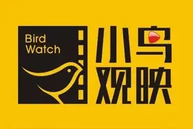 擅自收费播《我不是药神》，西安“小鸟观映”被判赔优酷5万图片