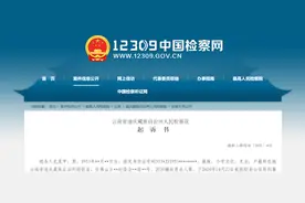 因为一头牛产生冲突，云南六旬岳父竟用斧头杀害女婿，被提起公诉图片