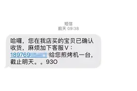 紧急提醒：假的！假的！假的！广东已有多人中招图片