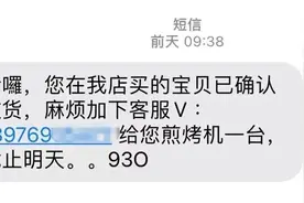 紧急提醒：假的！假的！假的！广东已有多人中招图片