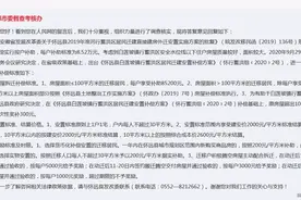 网友咨询荆山湖蓄洪区拆迁补偿问题，蚌埠官方详细回复图片