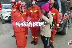 婚从天降？云南一女子被困悬崖获救后要嫁给消防员，紧握其双手说：我嫁给你啊图片
