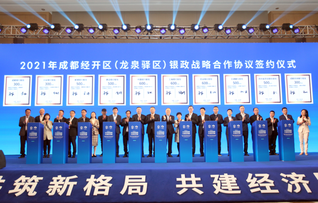 “造血”+“输血”！成都经开区签约30个重大项目
