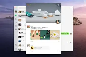 微信3.0.0 Mac正式版发布：终于开放朋友圈图片