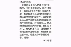 凌晨3点还听到楼上狗狗在跑？杭州女子多次沟通无果后崩溃：都想换房子了图片