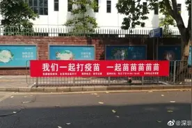火速刷屏！没想到，打疫苗标语能这么上头图片