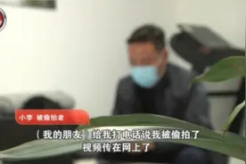 恐怖！夫妻住民宿遭偷拍8小时，破解摄像头按刺激程度标价图片