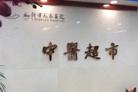 果然视频丨坐标北城新区医院，临沂市人民医院中医超市开业视频封面