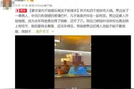 女子劝邻桌勿吸烟被泼液体！涉事门店被罚，当事人回应图片