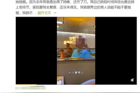 女子劝邻桌勿吸烟被泼液体！涉事门店被罚，当事人回应图片