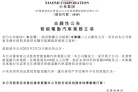 雷军：“我们有钱”！狂砸650亿，小米宣布造车！米粉：第一辆车有着落了图片