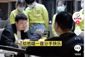 长沙一小伙生日当天失恋，朋友为安慰他联合餐厅唱一首《分手快乐》，店员：下一个会更乖图片