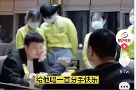 长沙一小伙生日当天失恋，朋友为安慰他联合餐厅唱一首《分手快乐》，店员：下一个会更乖图片