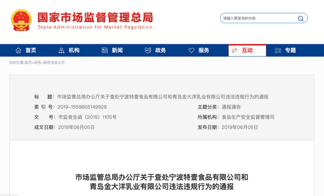 女童疑因喝“假奶粉”致智力残疾，涉事企业被查后已更名继续卖“新款”