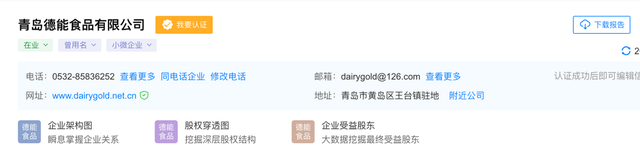 女童疑因喝“假奶粉”致智力残疾，涉事企业被查后已更名继续卖“新款”
