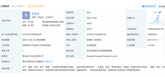 女童疑因喝“假奶粉”致智力残疾，涉事企业被查后已更名继续卖“新款”