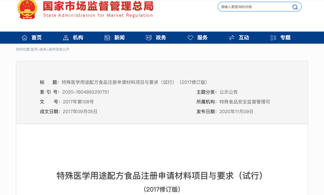 女童疑因喝“假奶粉”致智力残疾，涉事企业被查后已更名继续卖“新款”