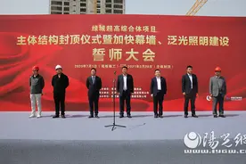 陕建五建集团绿城超高综合体项目主体结构封顶图片